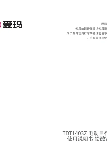 aima 爱玛酷领25ProTZ-E20碟刹版KD8G3